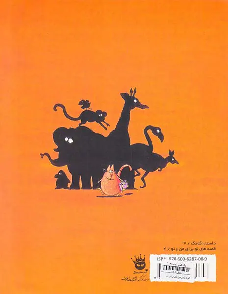 گربه ماجراجو